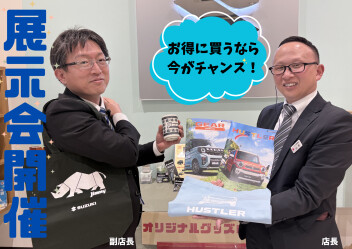 週末は展示会！！